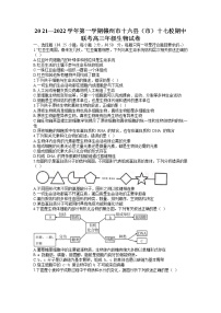 江西省赣州市十六县（市）十七校2022届高三上学期期中联考生物试题含答案