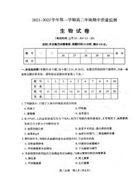 山西省太原市2021-2022学年高二上学期期中考试生物试题扫描版缺答案