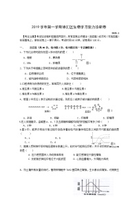 2020年上海市徐汇高三一模生物试卷及答案