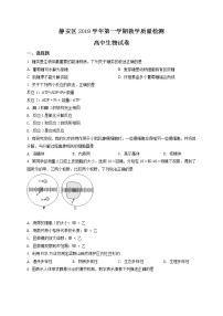 2020年上海市静安高三一模生物试卷及答案