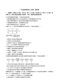 广东省深圳市2021年高三生物二模试卷及答案