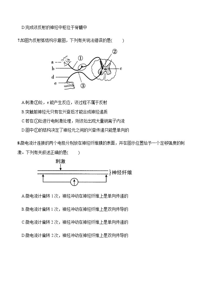 广东省梅州市叶塘中学2021-2022学年高二上学期期中段考生物【试卷+答案】第3页