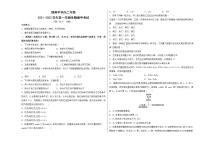 河南省郑州市2021-2022学年高二上学期期中考试生物【试卷+答案】