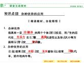 2.1 农业生产中的繁殖控制技术 精品课件（人教版选修2）
