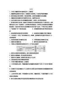 成都市2021届高三联考一诊模拟生物试卷