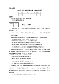 2021年山东省德州市高考生物一模试卷（含解析）