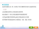 高考一轮复习实验微课2　实验设计的原则与变量分析课件PPT