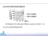 高考一轮复习拓展微课3　光合速率与呼吸速率的模型分析与实验测定课件PPT