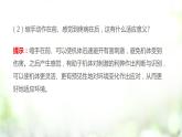 人教版2019选择性必修3      2.2 神经调节的基本方式课件PPT