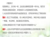 人教版2019选择性必修3      2.3 神经冲动的产生和传导课件PPT