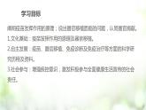 人教版2019选择性必修一4.4免疫学的应用课件PPT