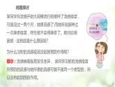 人教版2019选择性必修一4.4免疫学的应用课件PPT