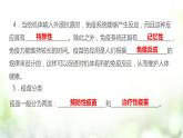 人教版2019选择性必修一4.4免疫学的应用课件PPT