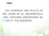人教版2019选择性必修一4.3免疫失调课件PPT