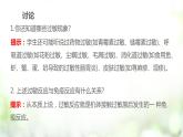 人教版2019选择性必修一4.3免疫失调课件PPT