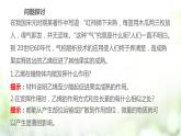 人教版2019选择性必修一5.2 其他植物激素课件PPT