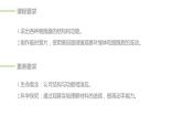 2020年高中生物新教材同步必修第一册 第3章 第2节 第1课时　细胞器之间的分工课件PPT
