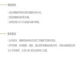 核酸是遗传信息的携带者PPT课件免费下载
