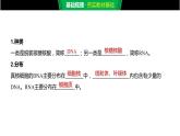 核酸是遗传信息的携带者PPT课件免费下载