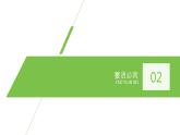 2020年高中生物新教材同步必修第一册 第6章 章末总结课件PPT