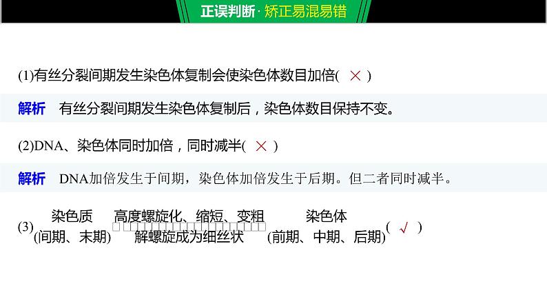 细胞是生命活动的基本单位PPT课件免费下载06