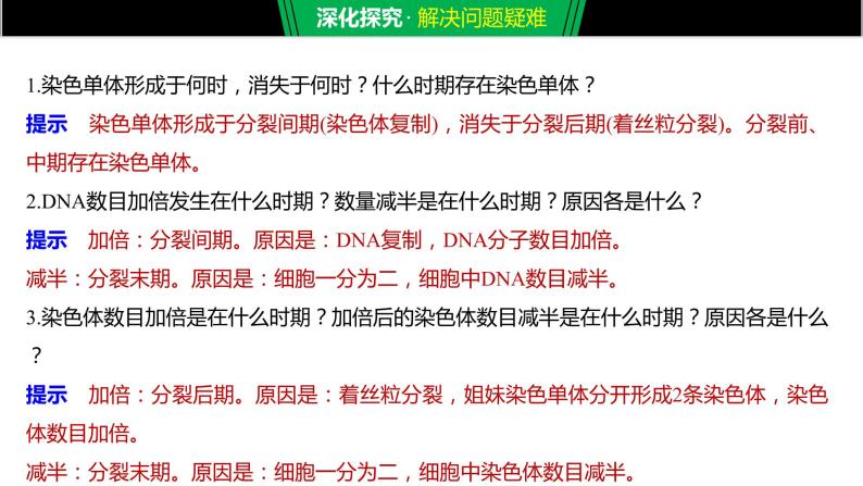 细胞是生命活动的基本单位PPT课件免费下载07