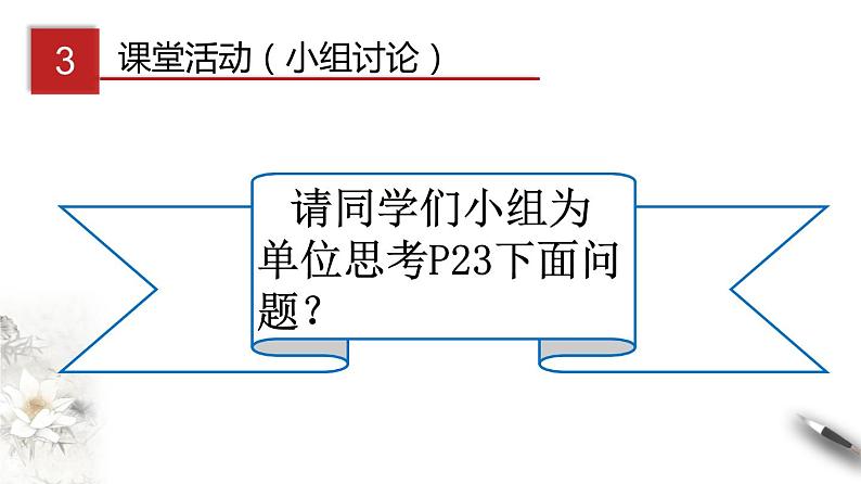 2.2 神经调节的基本方式（课件）-2020-2021学年高二上学期生物学同步精品课堂（2019人教版选择性必修1）（共20张PPT）08