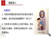 3.1 激素与内分泌系统（课件）-2020-2021学年上学期高二生物学同步精品课堂（新教材人教版选择性必修1）（共27张PPT）