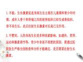 3.1 激素与内分泌系统（课件）-2020-2021学年上学期高二生物学同步精品课堂（新教材人教版选择性必修1）（共27张PPT）