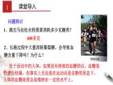 3.2 激素调节的过程（课件）-2020-2021学年上学期高二生物学同步精品课堂（新教材人教版选择性必修1）（共28张PPT）