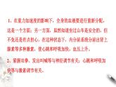 3.3 体液调节与神经调节的关系（课件）-2020-2021学年上学期高二生物学同步精品课堂（新教材人教版选择性必修1）（共27张PPT）