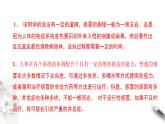 4.2 特异性免疫（课件）-2020-2021学年上学期高二生物学同步精品课堂（新教材人教版选择性必修1）（共23张PPT）