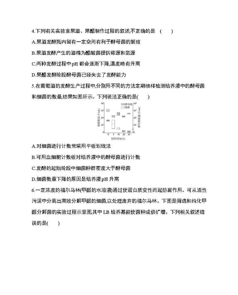 选择性必修第三册综合测评02