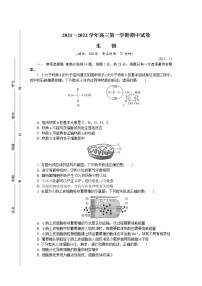 江苏省盐城市2022届高三上学期期中调研考试生物含答案