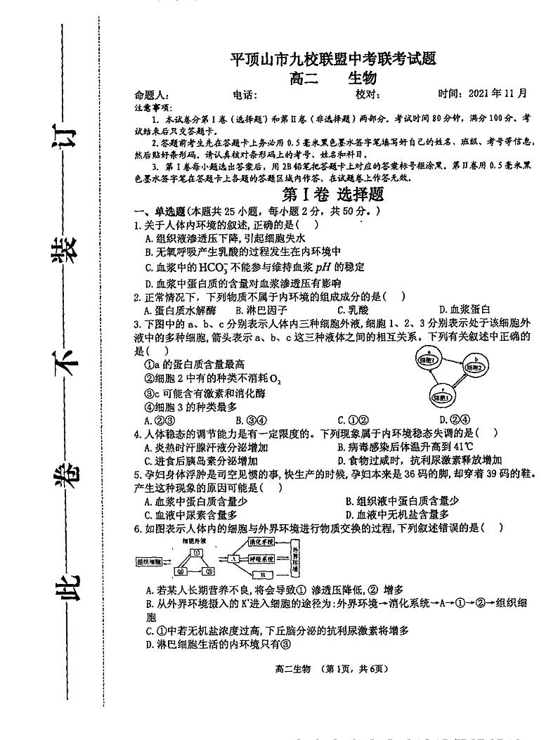 楂樹簩鐢熺墿 第1页
