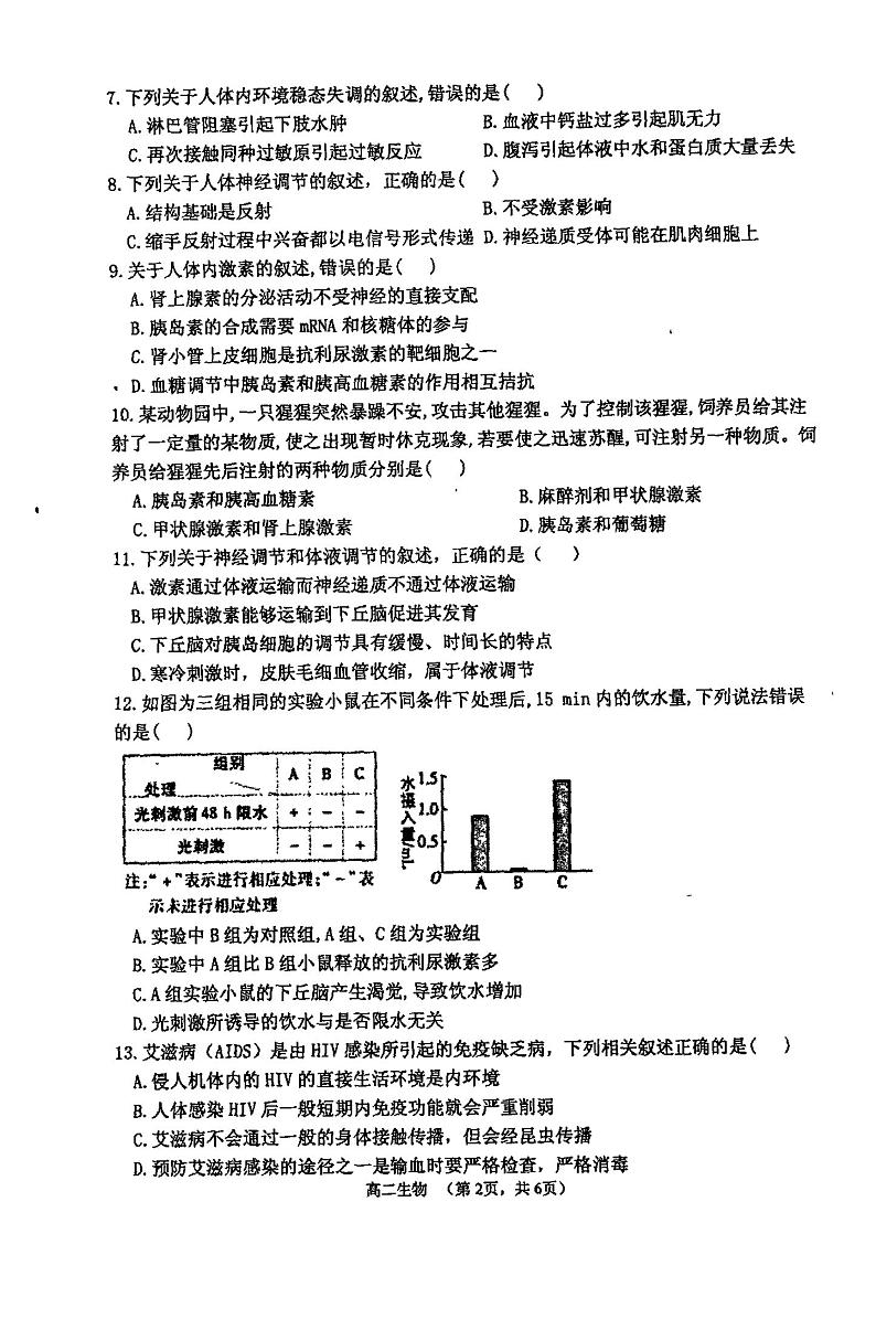 楂樹簩鐢熺墿 第2页