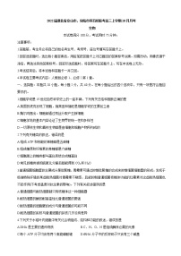 2022届湖北省京山市、安陆市等百校联考高三上学期10月月考 生物（word版含有答案）练习题