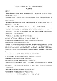 2022届山东省潍坊安丘市等三县高三上学期10月过程性测试 生物（word版含有答案）