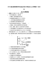 2022届安徽省滁州市定远县育才学校高三上学期第一次月考生物试题（word版含有答案）