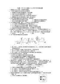 2022届安徽省黄山市屯溪第一中学高三10月月考生物试题（word版含有答案）