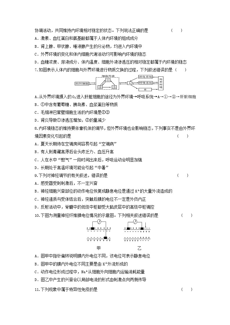 黑龙江省八校2021-2022学年高二上学期期中联合考试生物试题含答案02