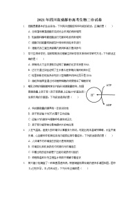 2021年四川省成都市高考生物二诊试卷-普通用卷