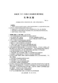 山西省运城市2022届高三上学期期中考试生物试题PDF版含答案