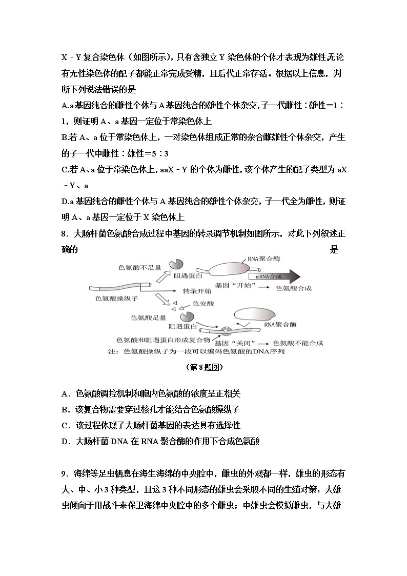 山东省济宁市2022届高三上学期期中考试生物试题含答案03