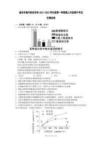 江苏省淮安市高中校协作体2022届高三上学期期中考试生物试题PDF版含答案