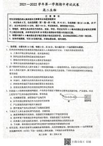 江苏省连云港市2021-2022学年高二上学期期中考试生物试题扫描版含答案