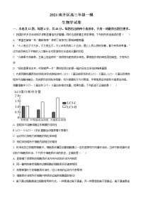 2021届天津市南开区高三一模生物试题（含答案）