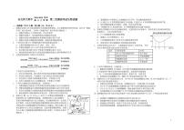 东北师大附中2022届高三上学期第二次摸底考试生物PDF版含答案