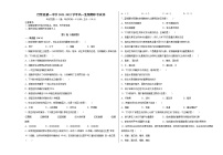 新疆巴楚县第一中学2021-2022学年高一上学期期中考试生物【试卷+答案】