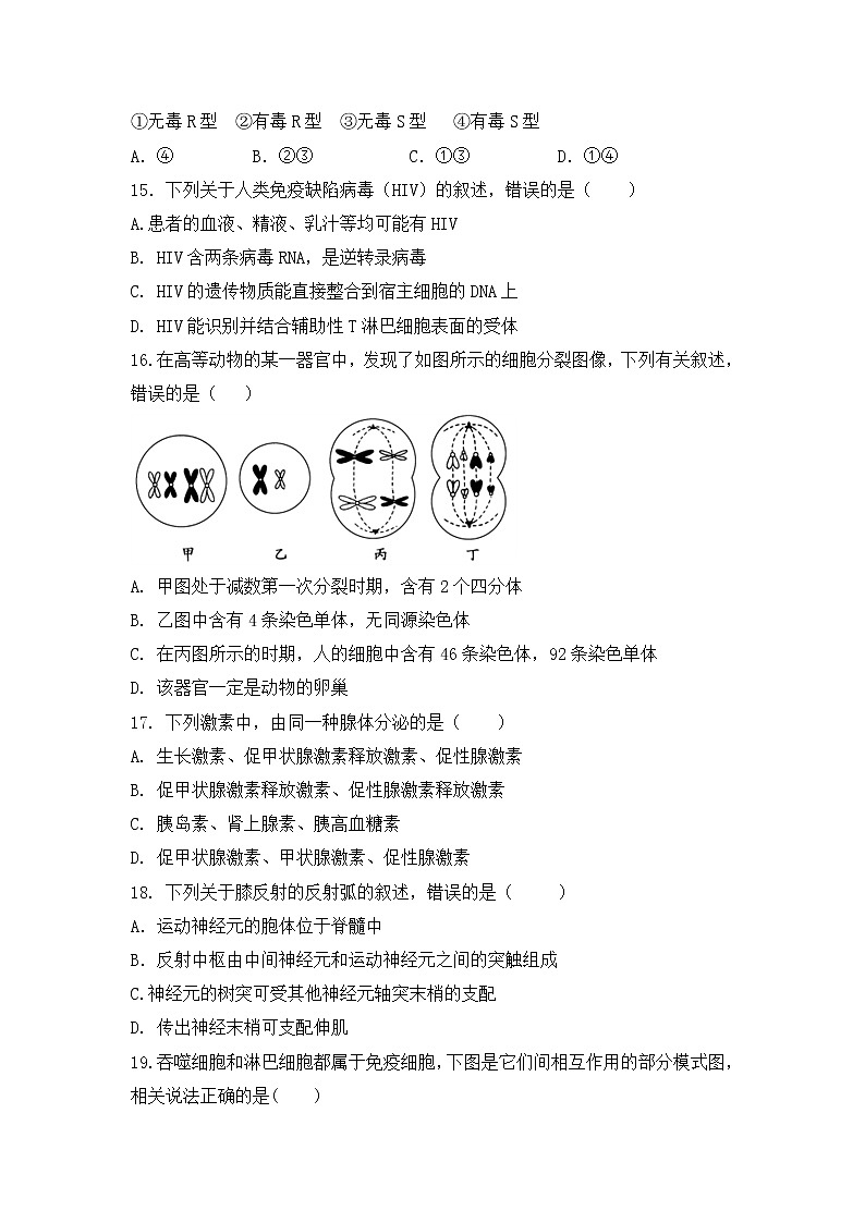 浙江省诸暨市第二高级中学2021-2022学年高二上学期期中考试生物【试卷+答案】03